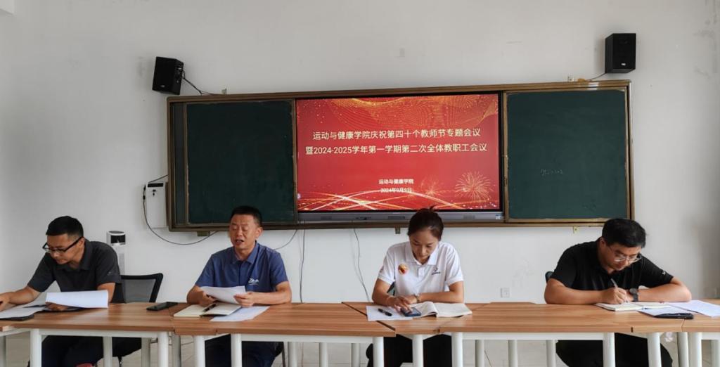免费色情影片
召开庆祝第40个教师节专题会议暨2024-2025学年第一学期第二次全体教职工会议