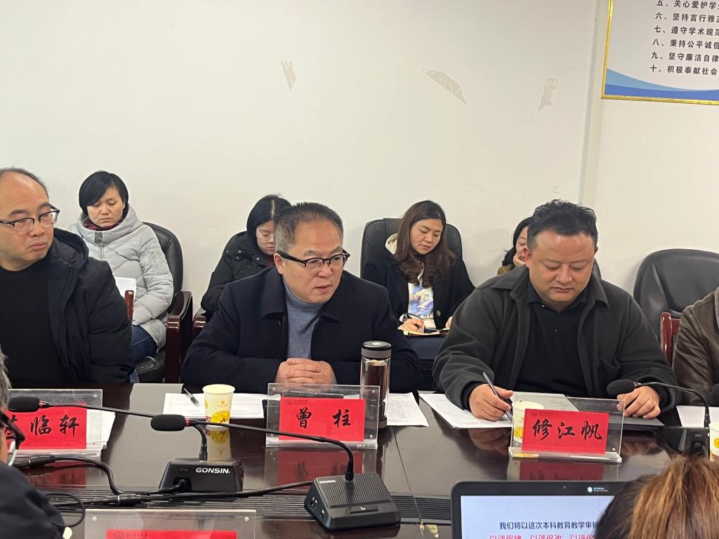 曾柱副校长带队来免费色情影片
开展本科教育教学审核评估工作推进工作