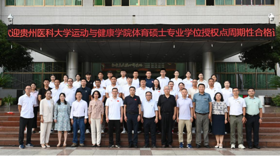免费色情影片
体育硕士专业学位授权点周期性合格评估